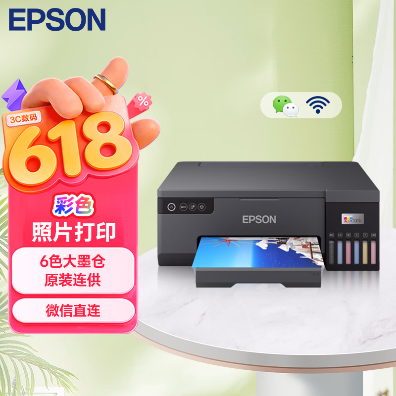 爱普生（EPSON）L8058 A4墨仓式彩色喷墨打印机家用 6色照片原装连供打印影楼 支持WiFi无线