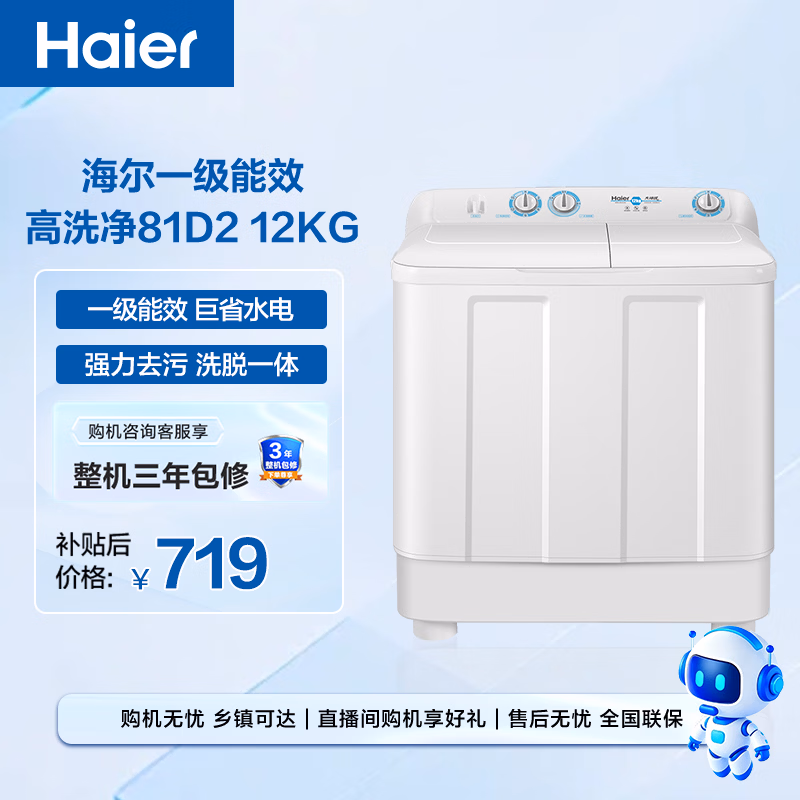 海尔（Haier）半自动双桶双缸洗衣机 12KG大容量 强力去污洗大件 XPB120-81D2