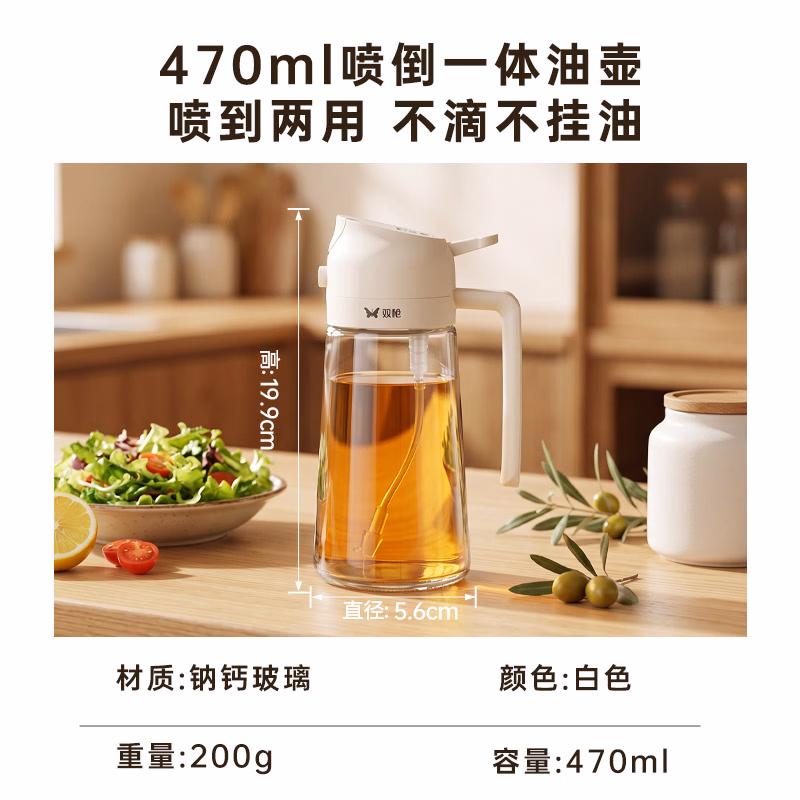 双枪油壶喷油壶 奶油白