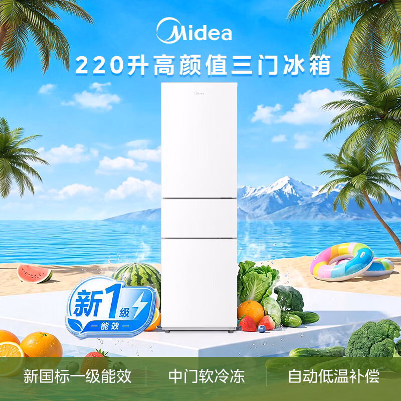 美的（Midea）220升三门冰箱一级能效家用小户型三开门三温少霜低耗省电低音运行 极地白MR-231T国家补贴
