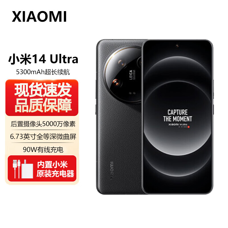 MI/С�� 14Ultra �ֻ� �⿨��ѧ˫������ͨ�� ��ɫ 16+512G 4598Ԫ