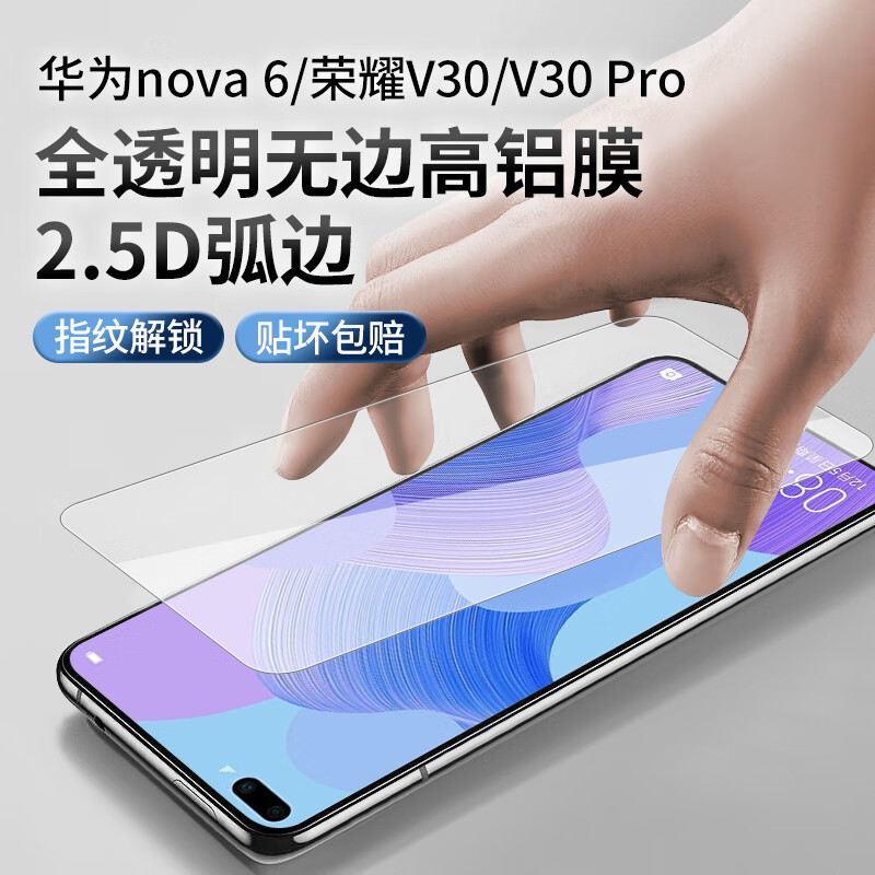 �Կ� ���û�Ϊnova6/��ҫv30/v30pro�ֻ�Ĥ�޺ڱ��ֻ�������Ĥ��Ϊȫ͸��������ˤ���� �����������޺ڱ�͸����2Ƭ 2.5D����