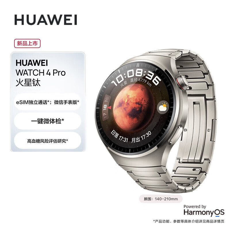 HUAWEI/Ϊ WATCH 4 Pro 48mm ֱ  2869Ԫ