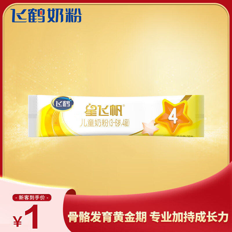 �ɺף�FIRMUS���Ƿɷ� ��ͯ�̷� 4��(3-6������) 25g 1Ԫ