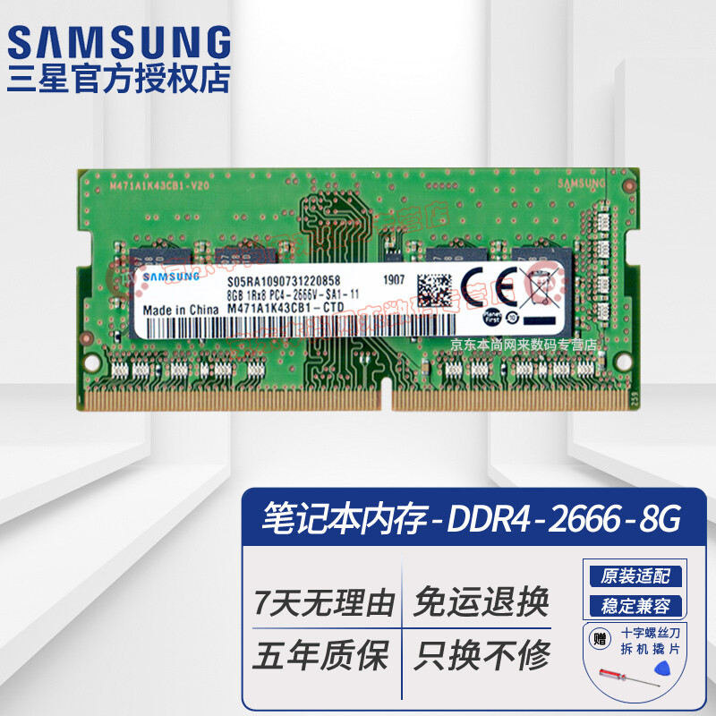 ���ǣ�SAMSUNG��ԭ��ԭװ DDR4 PC4 �Ĵ��ʼǱ�һ��������ڴ��� SODIMM �������������˶���պ곞ƻ��΢������ͨ DDR4 2666/2667 8GB �ʼǱ��ڴ� 438.57Ԫ