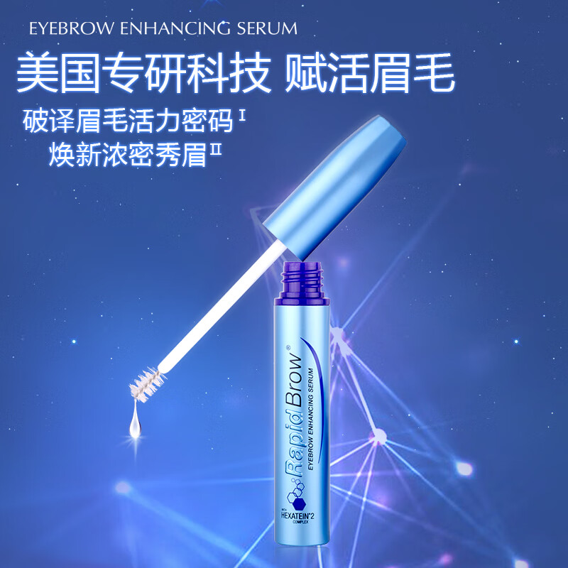 RapidBrow��������RapidBrowüë����Һ��Ůר��Ũ����ȻüëӪ��Һ üëר��Ӫ��Һ 228Ԫ