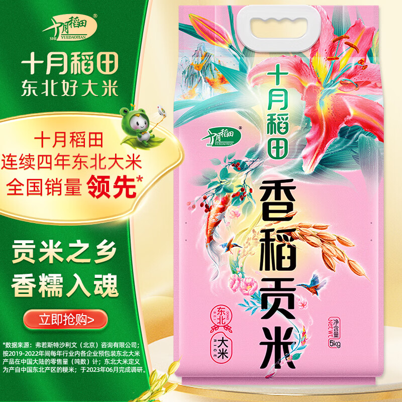 ʮ�µ��� �㵾���� �������� 10�� ���� ���� 19.5Ԫ