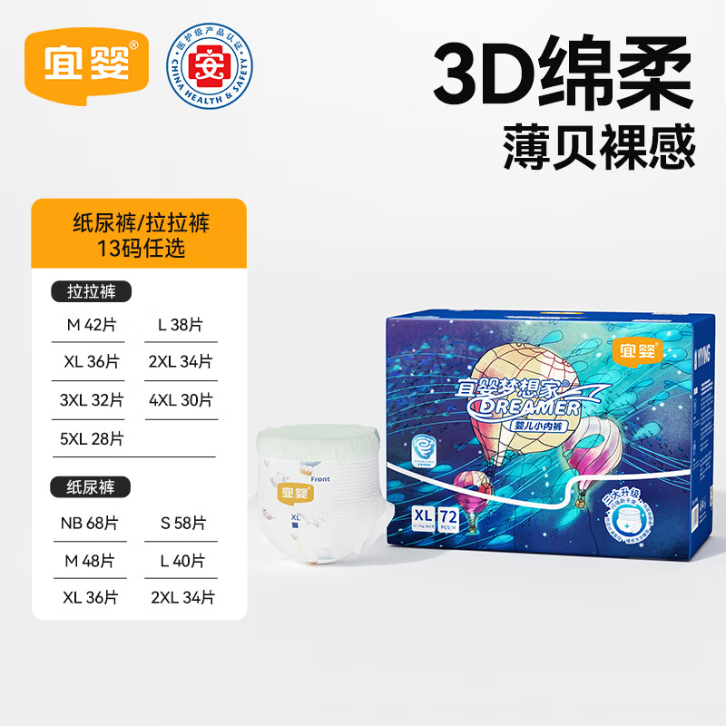 ��Ӥ ����� XL�� ������ 72Ƭ 125.93Ԫ