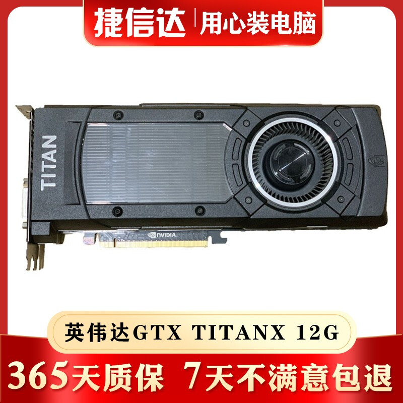 Ӣΰ��GTX1080Ti titanX Pascal��˹��TITANXP 2080 �����Կ� 9���� Ӣΰ�� GTX TITANX 12G һ��̩̹X