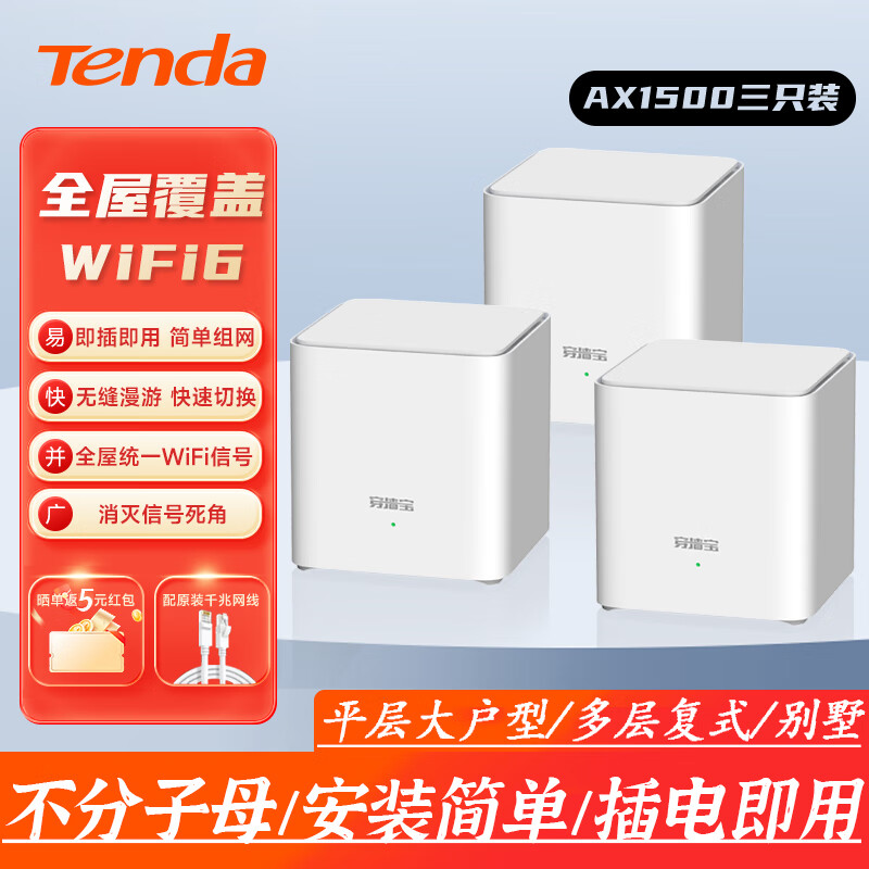 �ڴ� WiFi6��ĸ·����ǧ�׷ֲ�ʽMesh����©����5G˫Ƶ����WIFI��ǽ�����ͱ�������¥��㴩ǽ������ ����֧װ��Meshǧ�״���300ƽ������389Ԫ