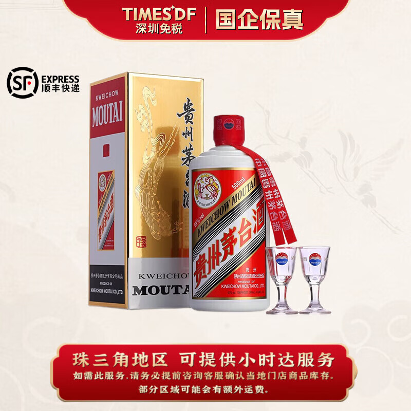 moutai/ę́ ����ę́ 53�� ������ 500ml 1ƿ 1869Ԫ