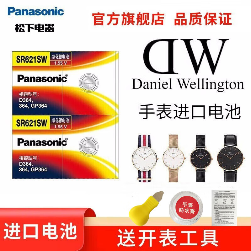 ���£�Panasonic��SR621SW/AG1/364���ò���DW�ֱ�B14/O26/E32/K32/B34/B36/B38/K40�ֱ����L621����2����װ������19.5Ԫ