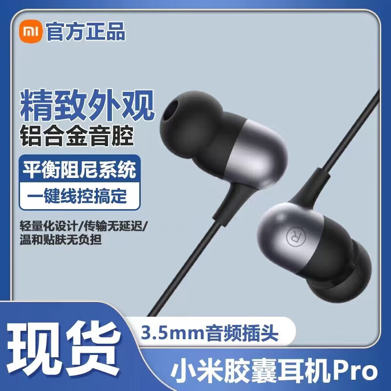 С�ף�MI��xiaomi���Ҷ���pro �����ֻ����ʽ�˶�3.5mmͨ�ö��� ���ֶ��� С�׽��Ҷ���pro