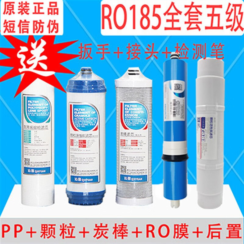 ԭ����԰��ˮ����оRU/RO185iȫ��װ/DT/j/H/Fͨ��PP��ROĤRL501B RO185ȫ��5��