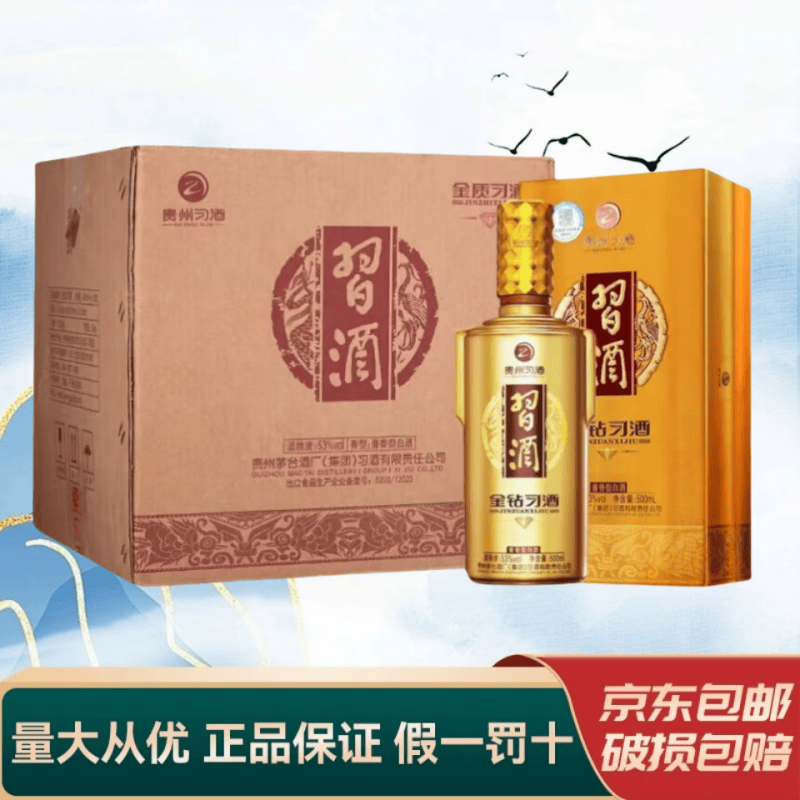 XI LIQUOR/ϰ�� ����ϰ�� 53�� ������ 500ml 6ƿ 1696.22Ԫ