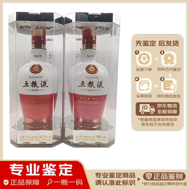 ����Һ 1618 52�� Ũ���� 500ml 2ƿ 1999Ԫ