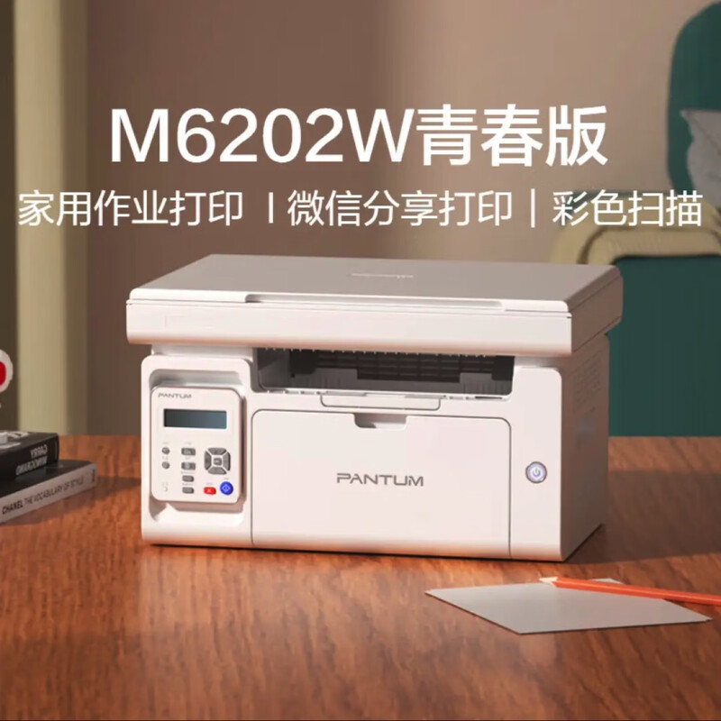 ��ͼm6202w A4�ڰ׼����ӡ ��ӡ ɨ�� Wi-Fiһ���