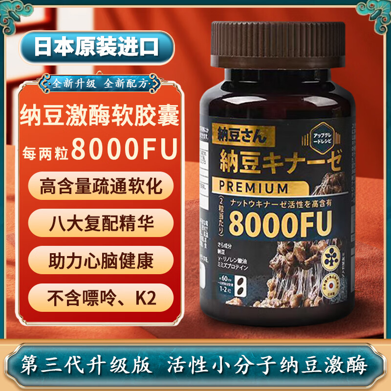 �ɶ������ձ������ɶ���ø���� ������ǿ��8000FU���Ժ����ɶ����� 1ƿװ120�� 106Ԫ