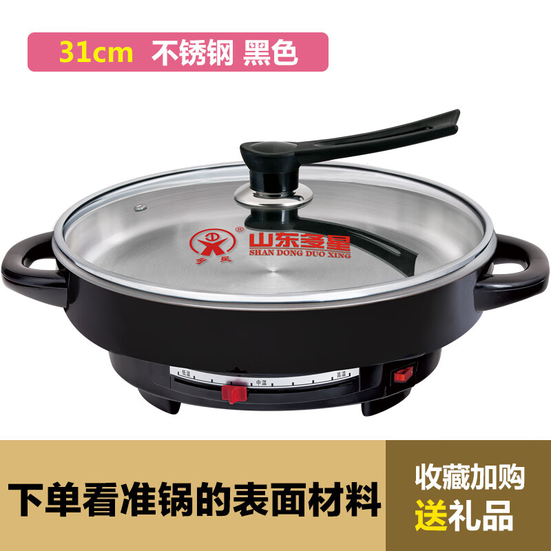 ����ɽ�����ǹ�ר����������304ʳƷ������ֵ�����๦�ܼ��ò�ճ���������ּ�� ���ǲ���ֵ�����31cm��ɫ�������� 325Ԫ