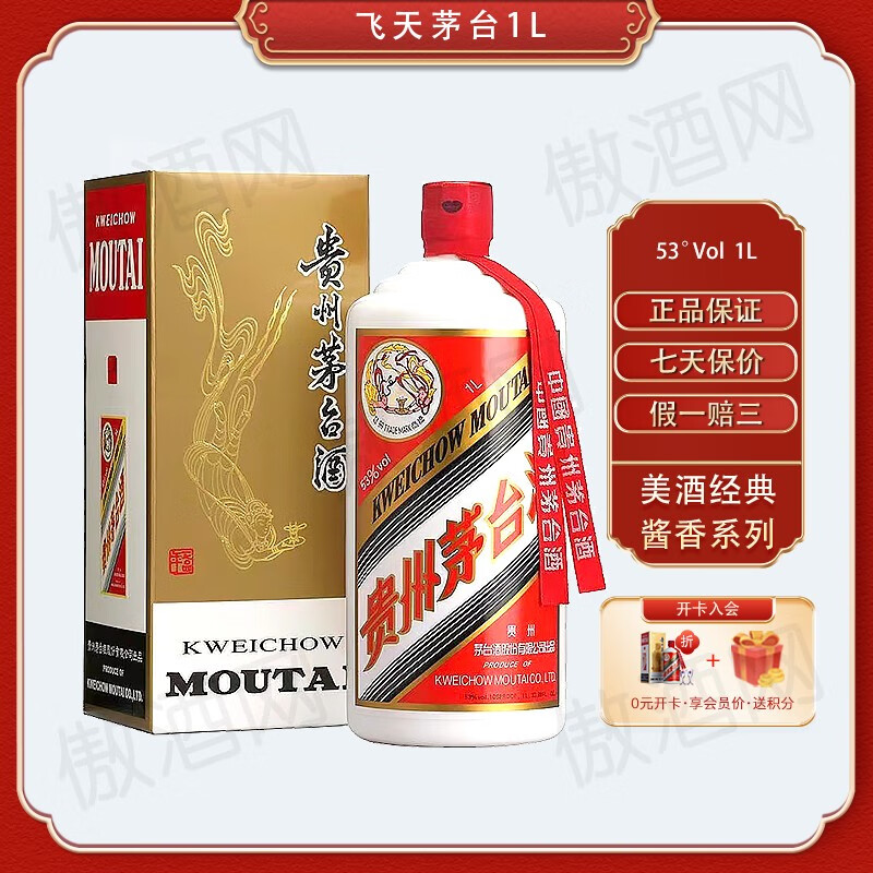 moutai/ę́ ����ę́ 53�� ������ 1000ml 1ƿ 3699Ԫ