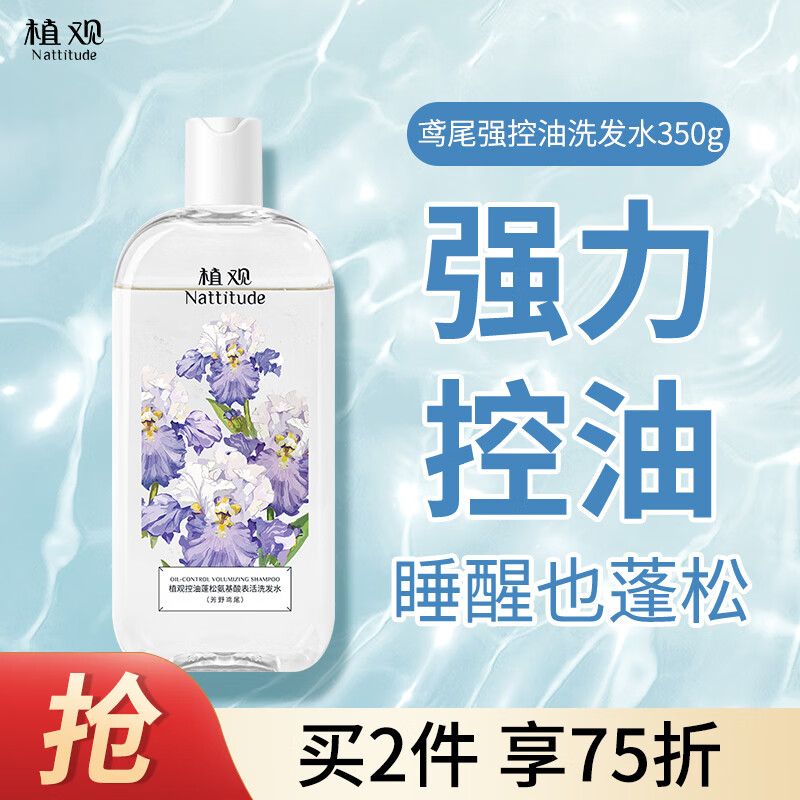 ֲ�۰�����ϴ��ˮ����ϴ��¶�޹���ϴ����251ml��Ů���Ʊ������ͷ�˿ ��Ұ�β����ϴ��ˮ350g 37.42Ԫ