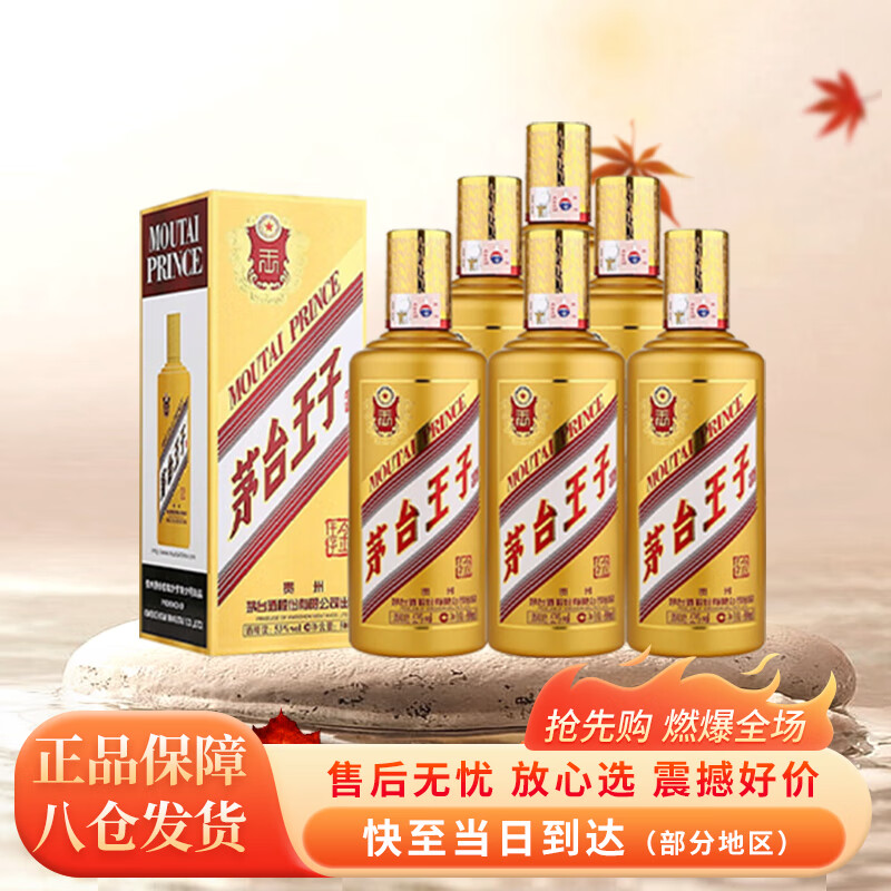 MOUTAI/ę́���Ӿ� ������ 53�� ������ 500ml 6ƿ 1008Ԫ