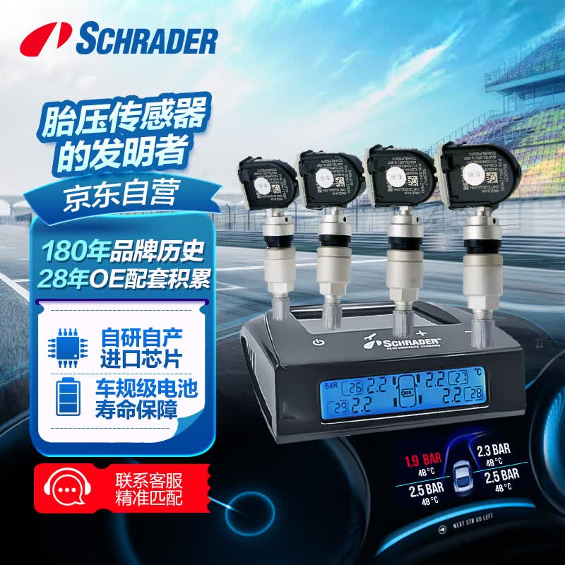 �����(Schrader)̥ѹ���9053-CN����ͨ��������̫���ܽ�����������472Ԫ