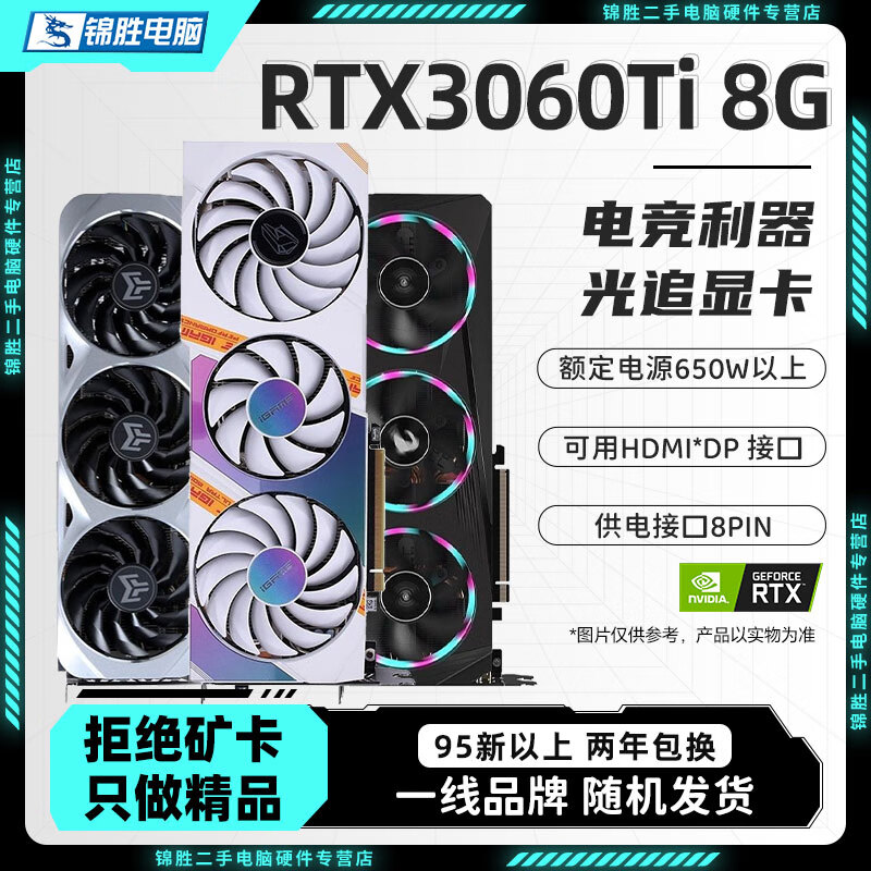 �߲ʺ� RTX 3060Ti 8G ��Ϸ�����Կ� 95�·ǿ� 1639Ԫ