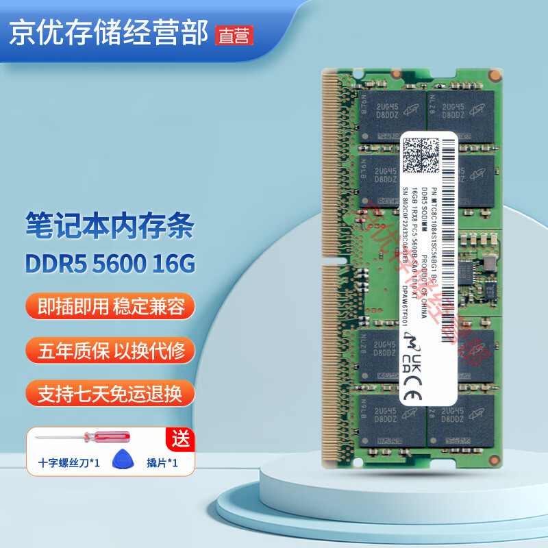 ���⣨MICRON��þ�� ԭ�� DDR5 5600 6400 ����ʼǱ�/һ��������ڴ��� �������뻪˶΢�Ǻ�������������۵� DDR5 5600 16G �ʼǱ��ڴ� 1549Ԫ