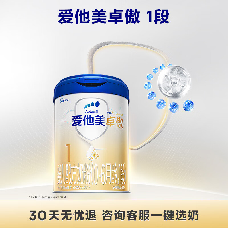 aptamil/ ׿ 1 Ӥ̷ 800g 1 295.99Ԫ