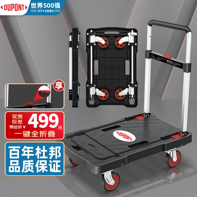 �ŰDU PONT��ƽ��С�Ƴ����ù�����������ϳ��۵����˰���˻�˫�� ȫ�۵�ƽ�峵����Լ400�� 498.95Ԫ