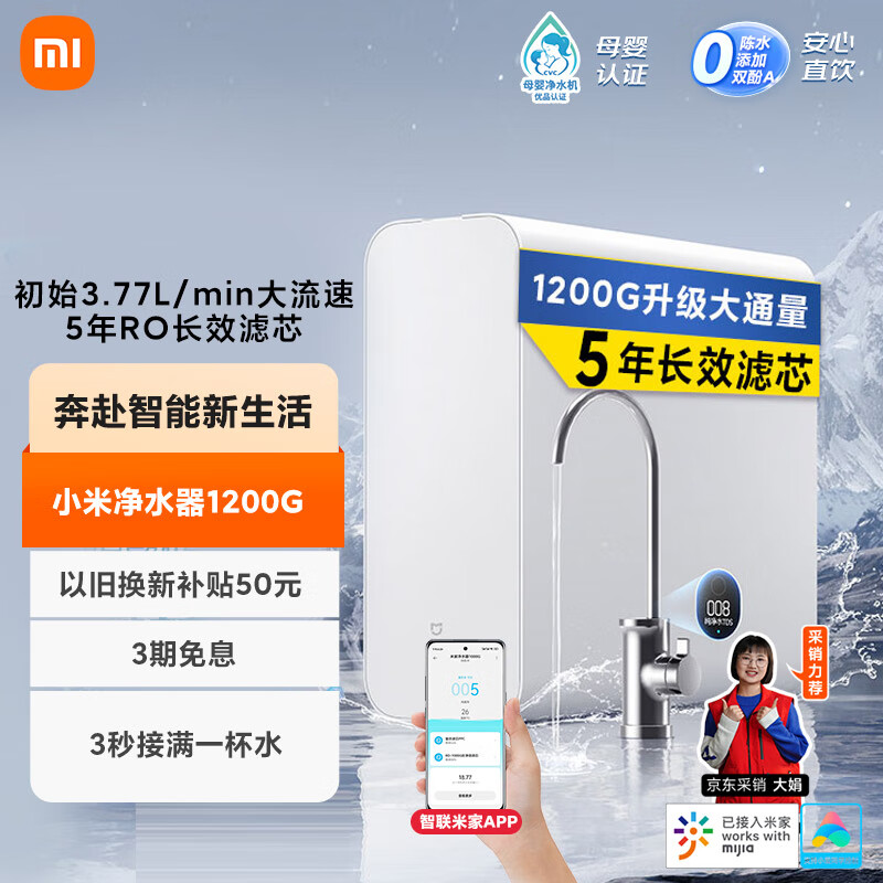 mijia/�׼� MR1282-A ��ˮ�� 1200G  1128.99Ԫ