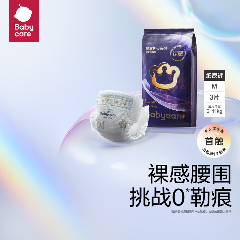 babycare ����Pro M�� ֽ��� 3Ƭ 3.9Ԫ