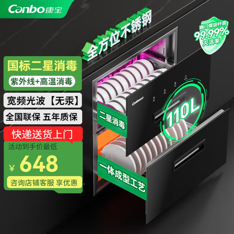 Ҳ20%ǶʽһӤƿһˮװ Ǽ 110L ȫְح˫ 712.94Ԫ