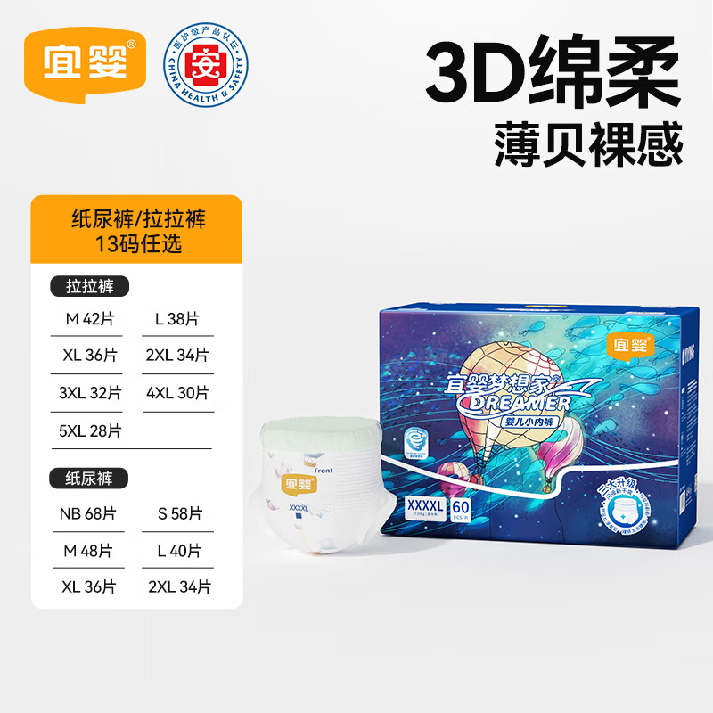 ��Ӥ ����� XXXXL�� ������ 60Ƭ 119.3Ԫ