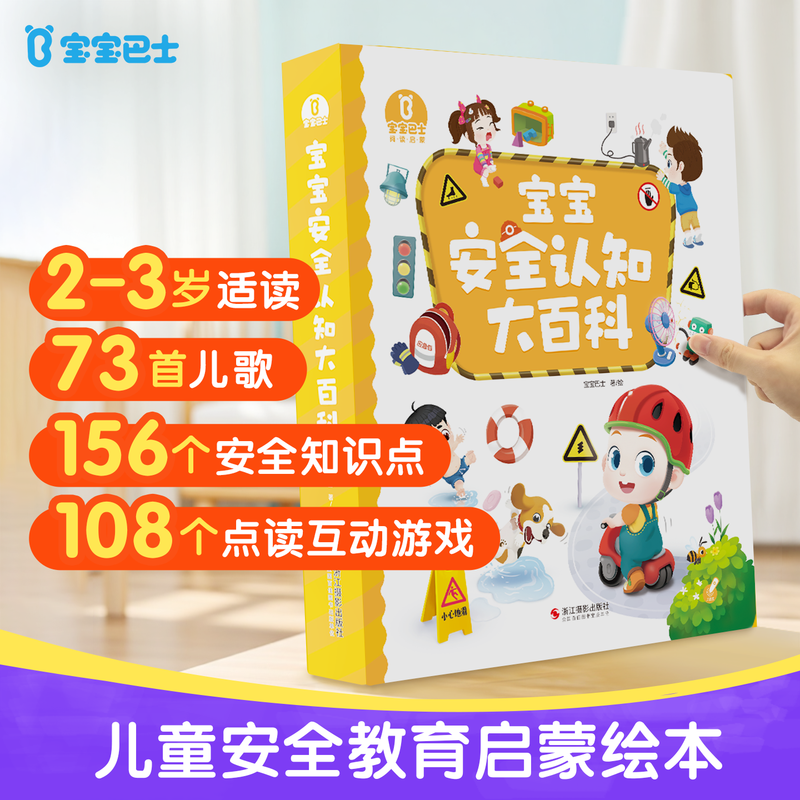 ������ʿ ��ȫ��֪��ٿ� jojo����汾 2-3�� �����ͯȤζ�ٿ�ȫ�� ͯ����� ���ɹ��� �ೡ������ ��ȫ֪ʶ �������� ��ɫ������ 128Ԫ