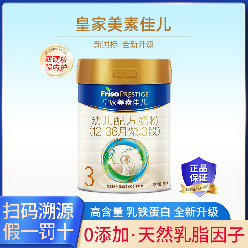 Friso Prestige/���ؼѶ� �ʼ����ؼѶ� 3�� Ӥ���̷� 800g 1�� 317Ԫ