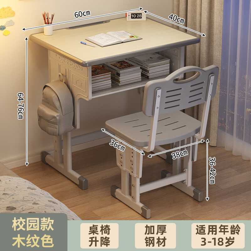 ��һ�� ��ͯѧϰ�� ������ Сѧ������ ���� д��������װ ľɫ-������ 118.9Ԫ