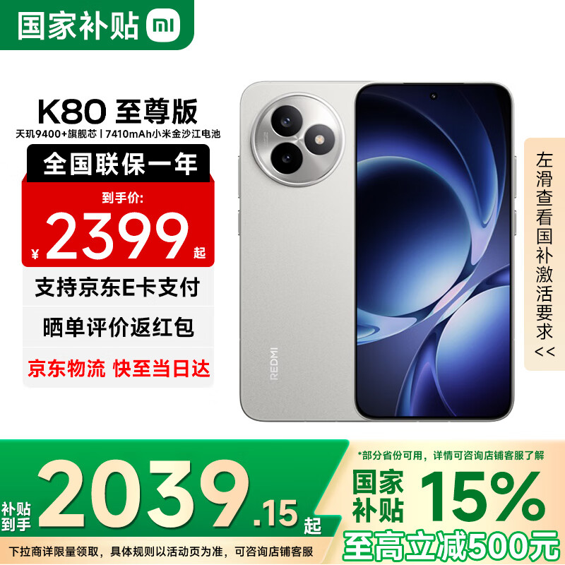 С�ף�MI��REDMI ����K80����桾���Ҳ���������9400+ С�׺���5G�ֻ� ���Ұ� 12GB+512GB ���ٷ����䡿 2519.1Ԫ