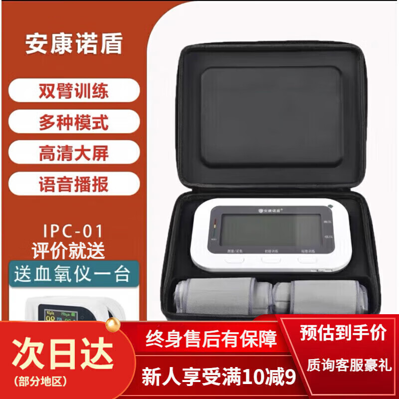 ����ŵ��ҽ��ȱѪԤ��Ӧѵ���Ǹ�Ѫѹ�����ǿ�������Ѫ��˫����� ND-IPC-01Ԥ��Ӧѵ����һ̨ 2759Ԫ