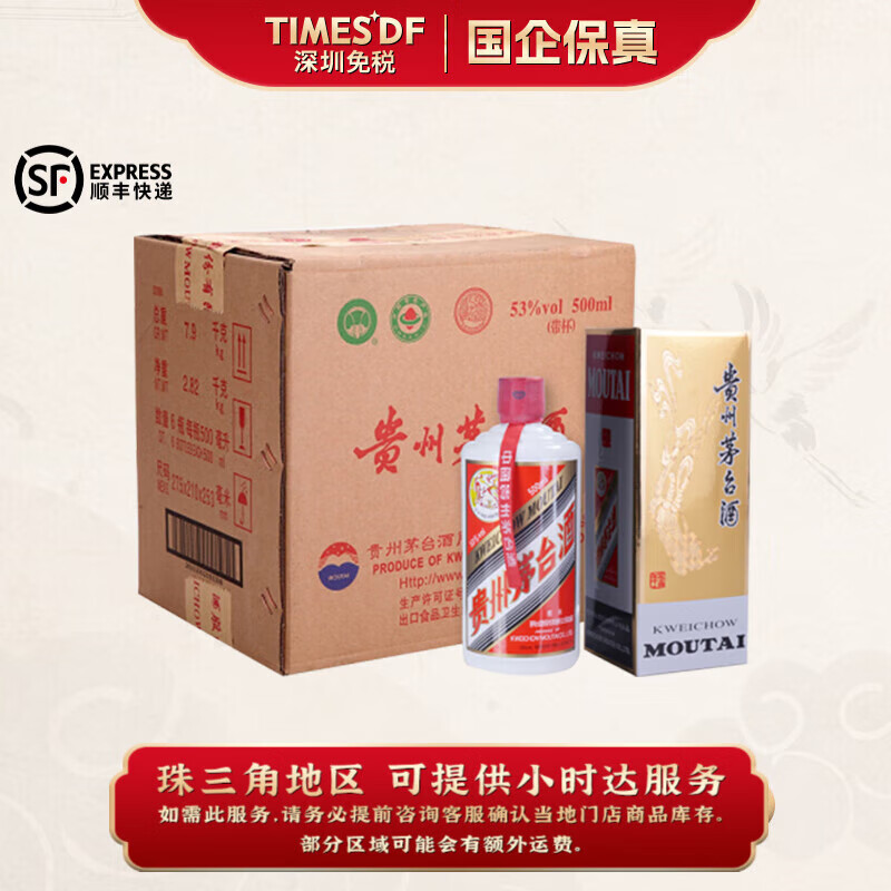 moutai/ę́ ����ę́ 53�� ������ 500ml 6ƿ 11997.83Ԫ