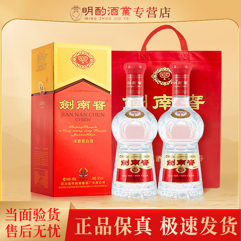 Jiannanchun/���ϴ� ˮ���� 52�� Ũ���� 2ƿ 500ml 784Ԫ