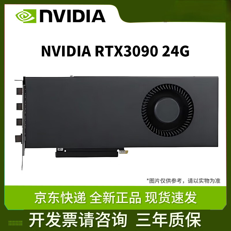 Ӣΰ��RTX3060/3080TI/3090 24Gȫ�¶�������AI���ѧϰ��ģ��רҵ�Կ� ȫ��RTX3090 24G��������