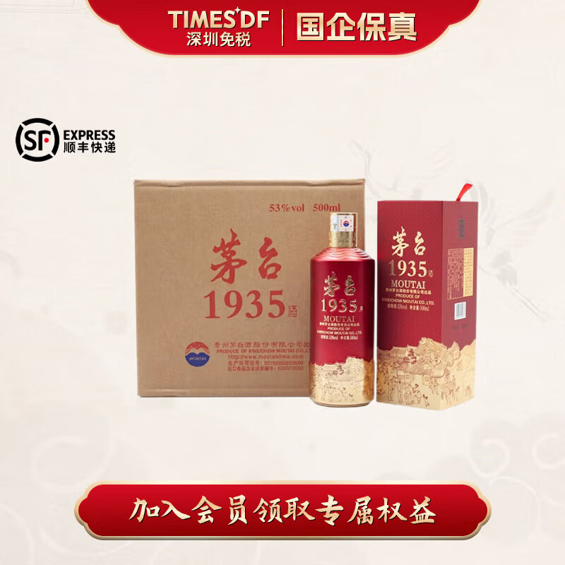 MOUTAI/ę́ 1935 53�� ������ 6ƿ 500ml 4429Ԫ