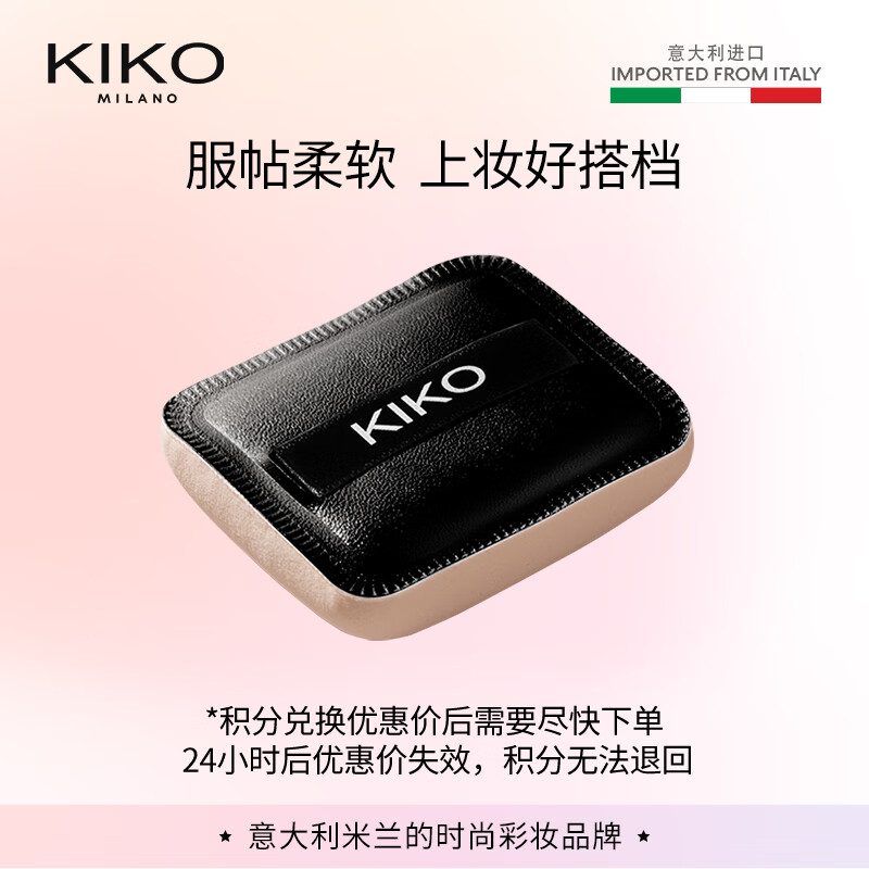 KIKO ���Ƹ�ʪ����С��ܽ���� ������ױ �������� 49Ԫ
