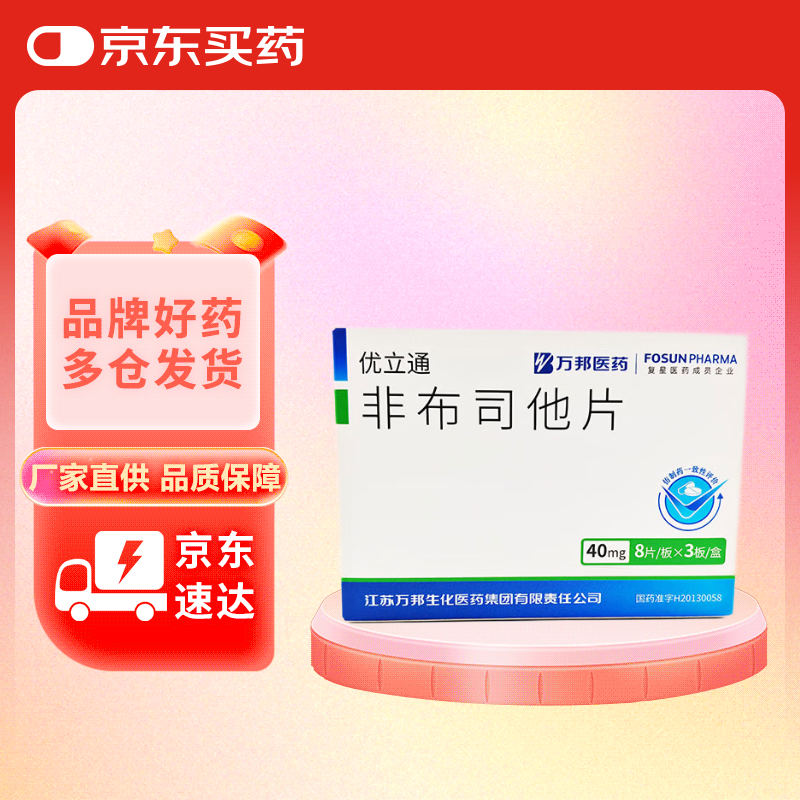 [����ͨ] �ǲ�˾��Ƭ40mg*24Ƭ/��