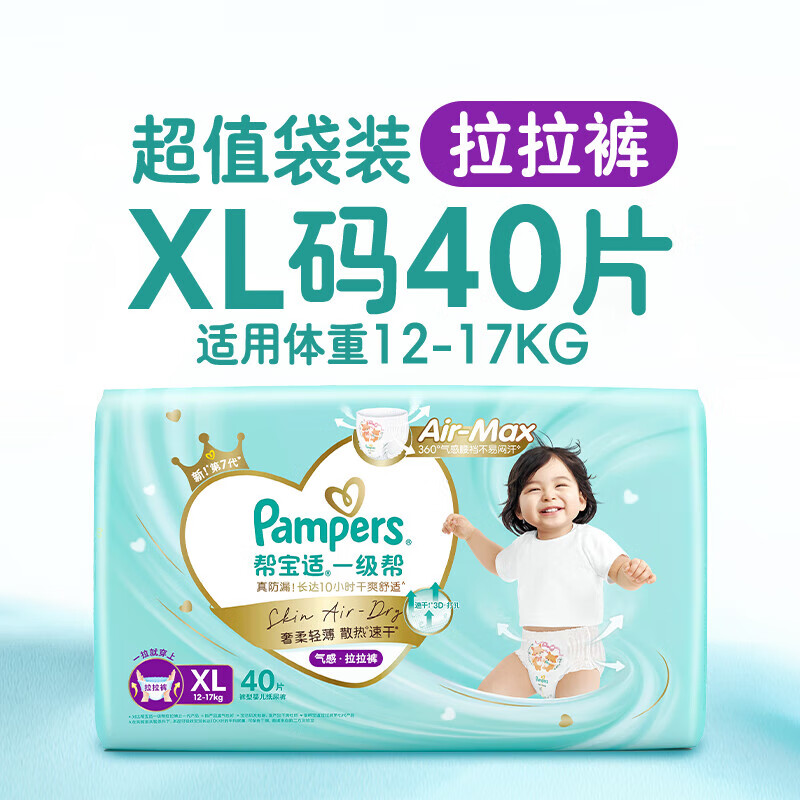 Pampers/�ﱦ�� һ���� XL�� ������ 40Ƭ 102.5Ԫ