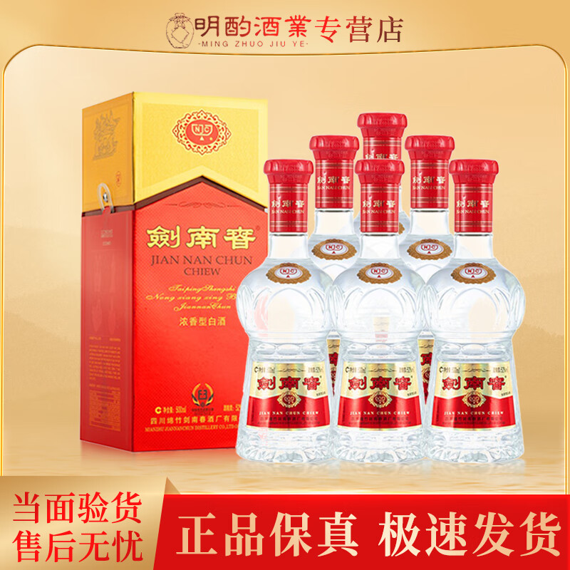 Jiannanchun/���ϴ� ˮ���� 52�� Ũ���� 6ƿ 500ml 2433Ԫ