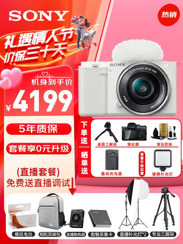 Sony/���� ZV-E10 ΢����� ���ܴ����� ��ɫ ������ 3779.1Ԫ