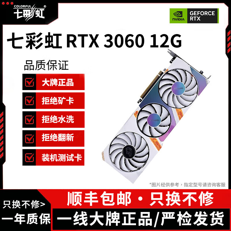 �߲ʺ�չ��GTX10ϵ/RTX20ϵ/RTX30ϵ�羺̨ʽ��������Ϸ��������Կ� �߲ʺ�RTX3060 12G ԭװ��Ʒ����ح��Ʒչ����ж�� 1554Ԫ